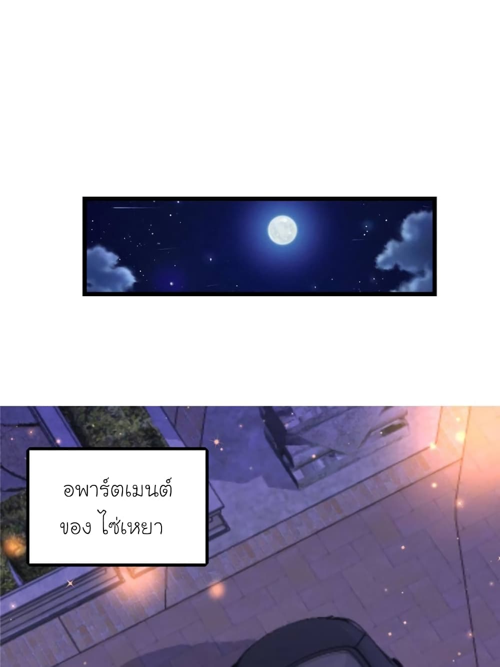 My Beautiful Time with You page 50
