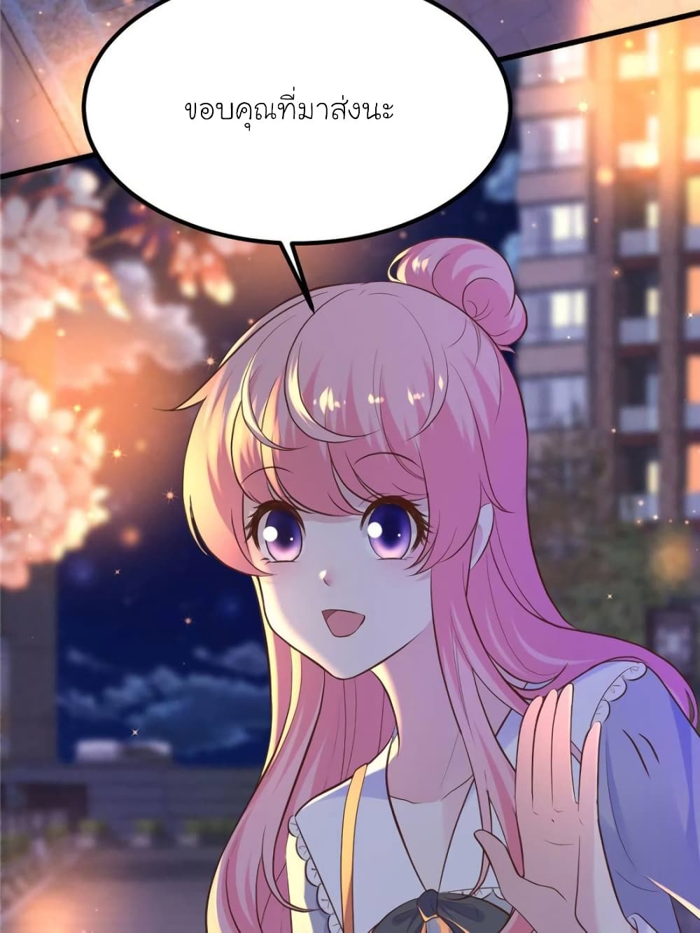 My Beautiful Time with You page 52