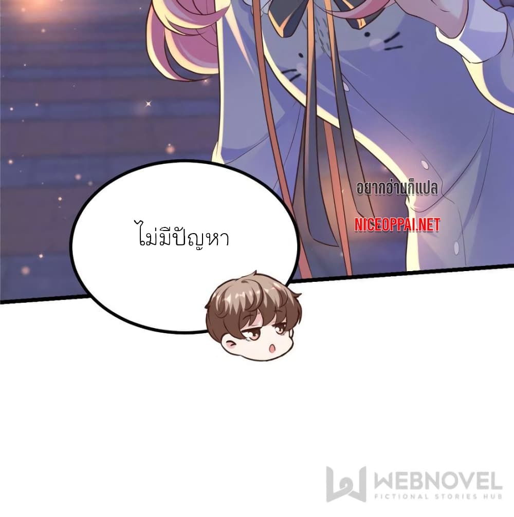 My Beautiful Time with You page 53