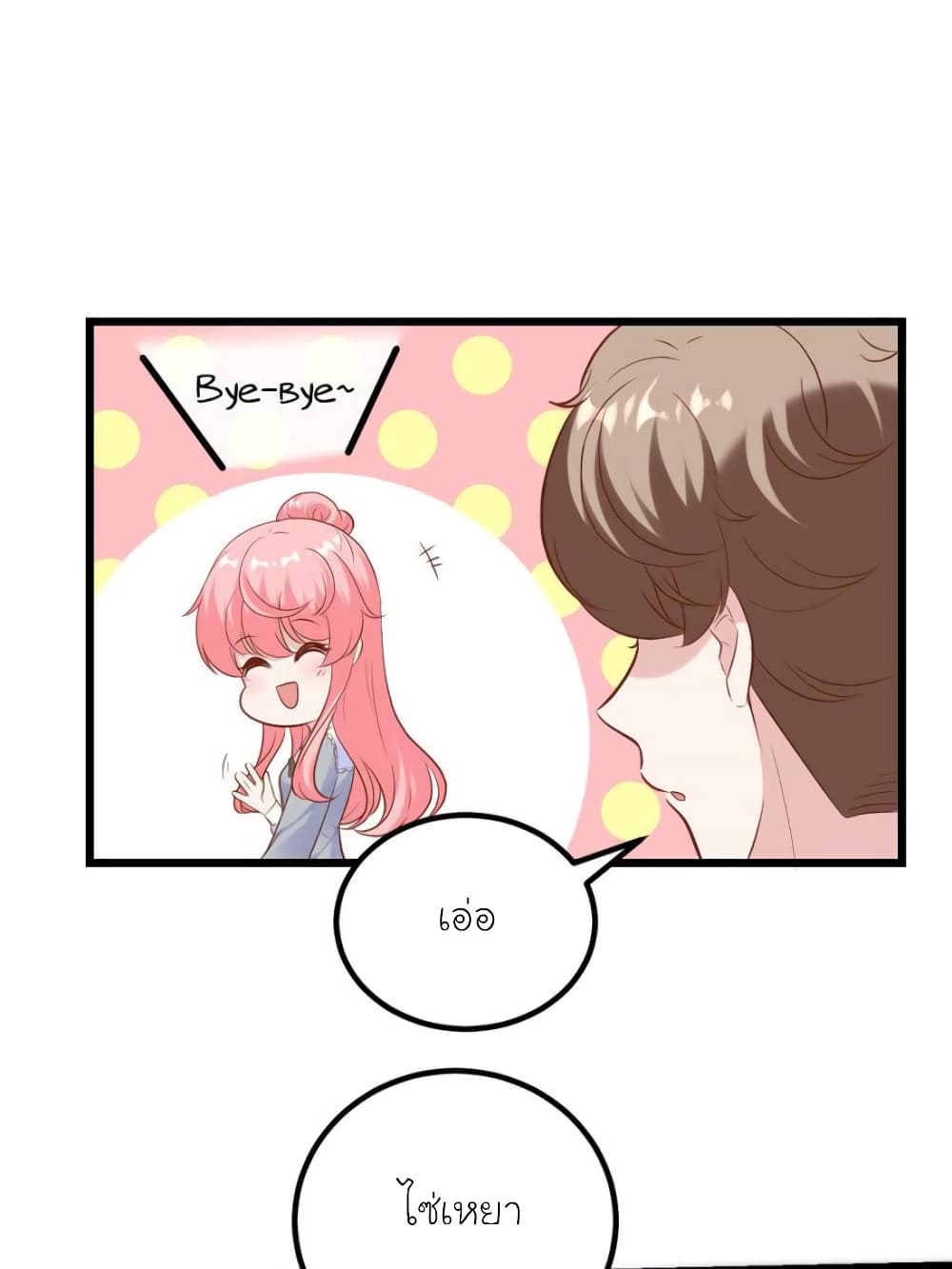 My Beautiful Time with You page 54