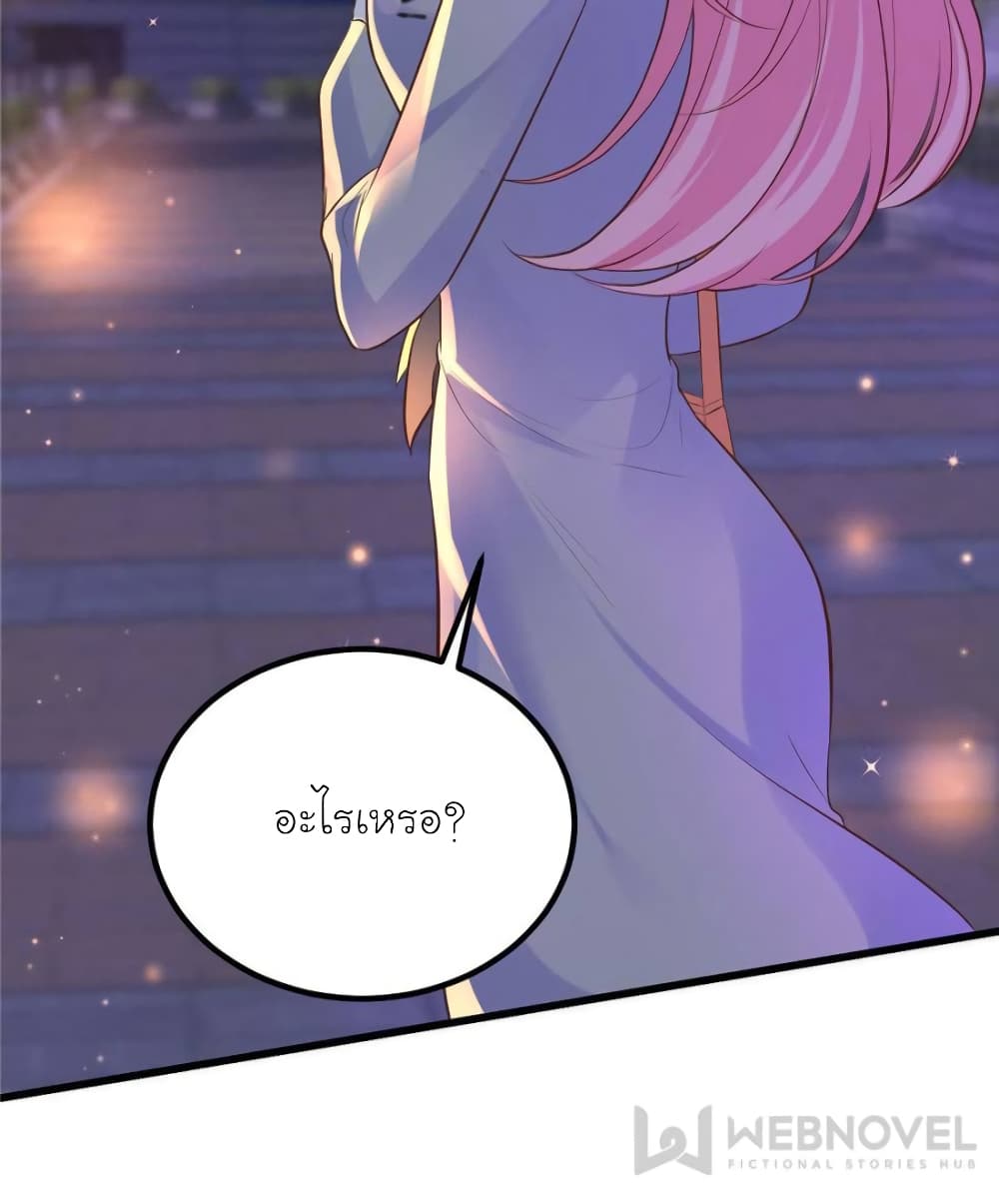 My Beautiful Time with You page 57