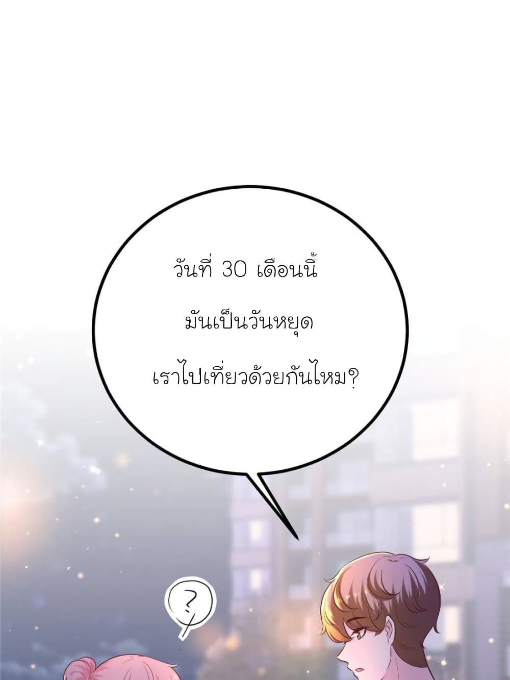 My Beautiful Time with You page 58