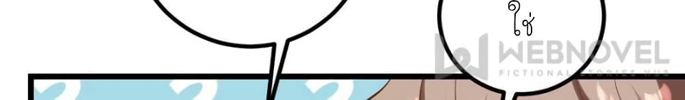 My Beautiful Time with You page 60
