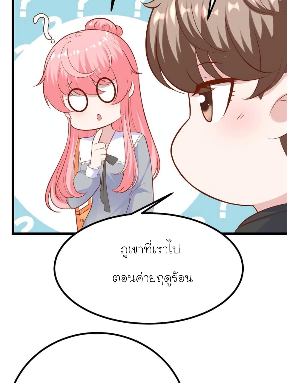 My Beautiful Time with You page 61