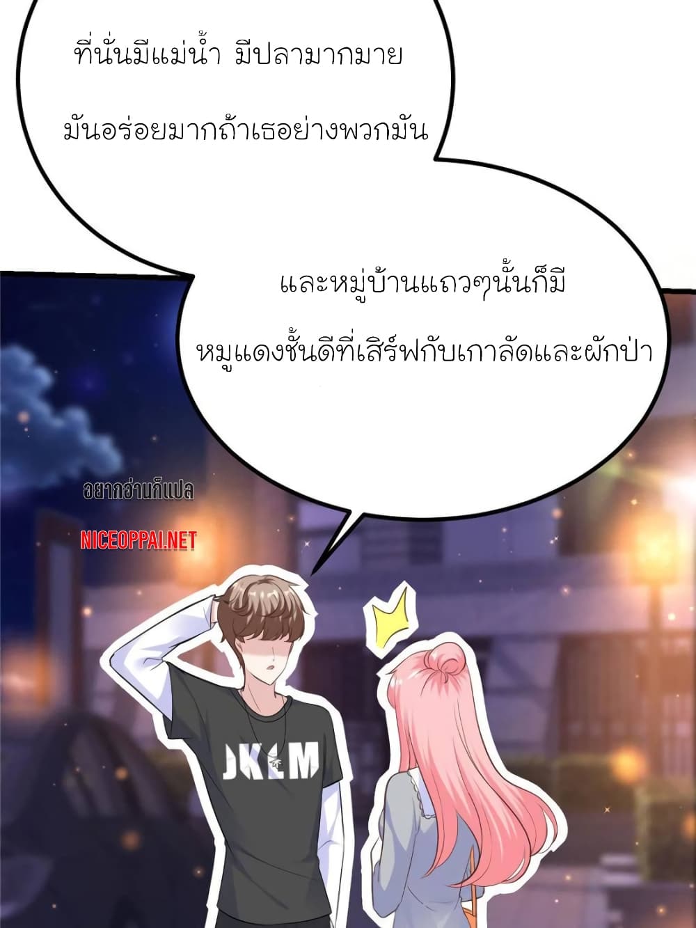 My Beautiful Time with You page 62