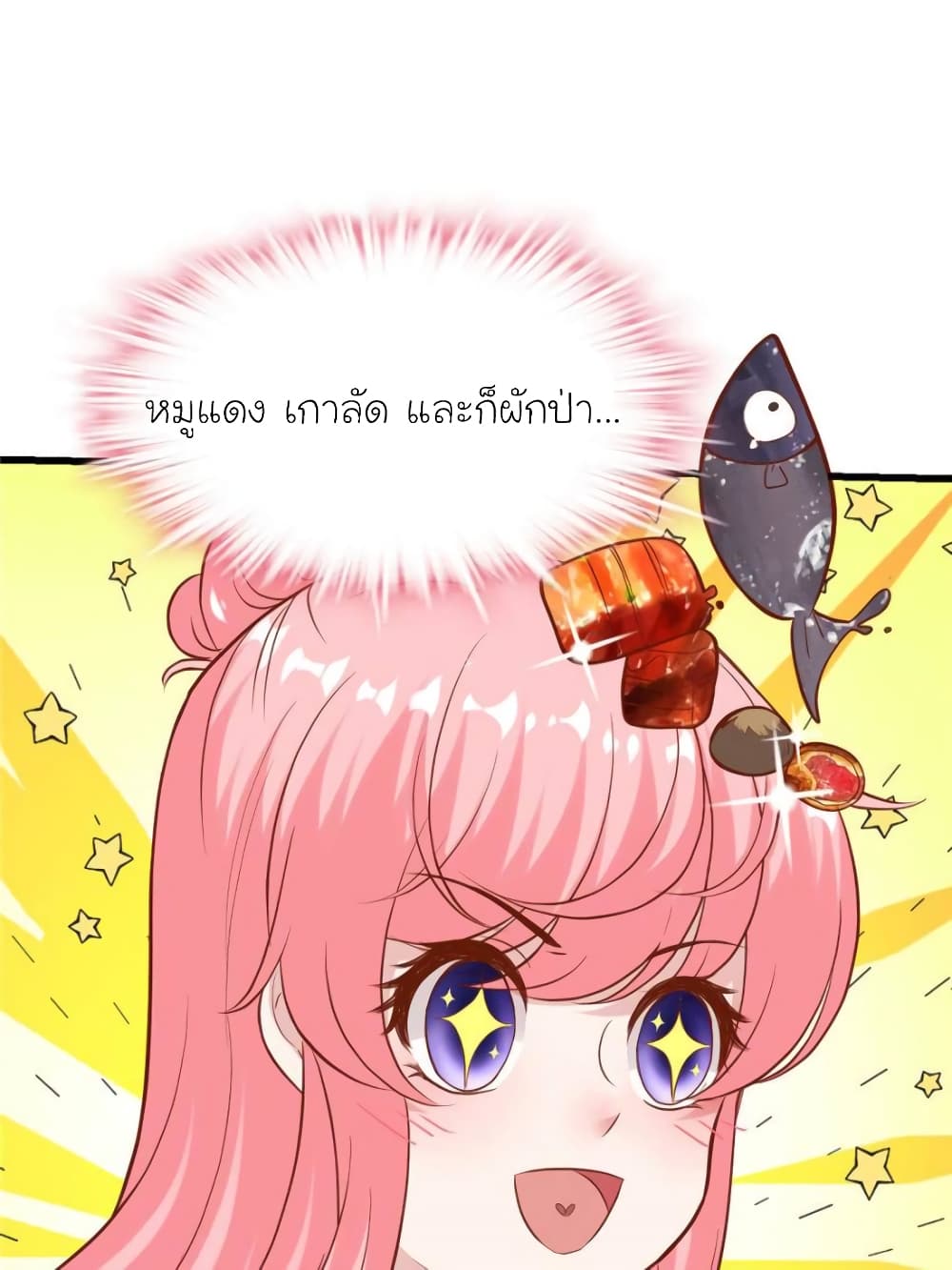 My Beautiful Time with You page 64