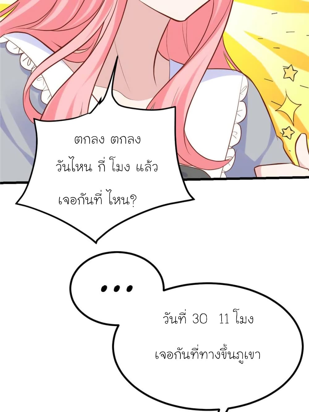 My Beautiful Time with You page 65