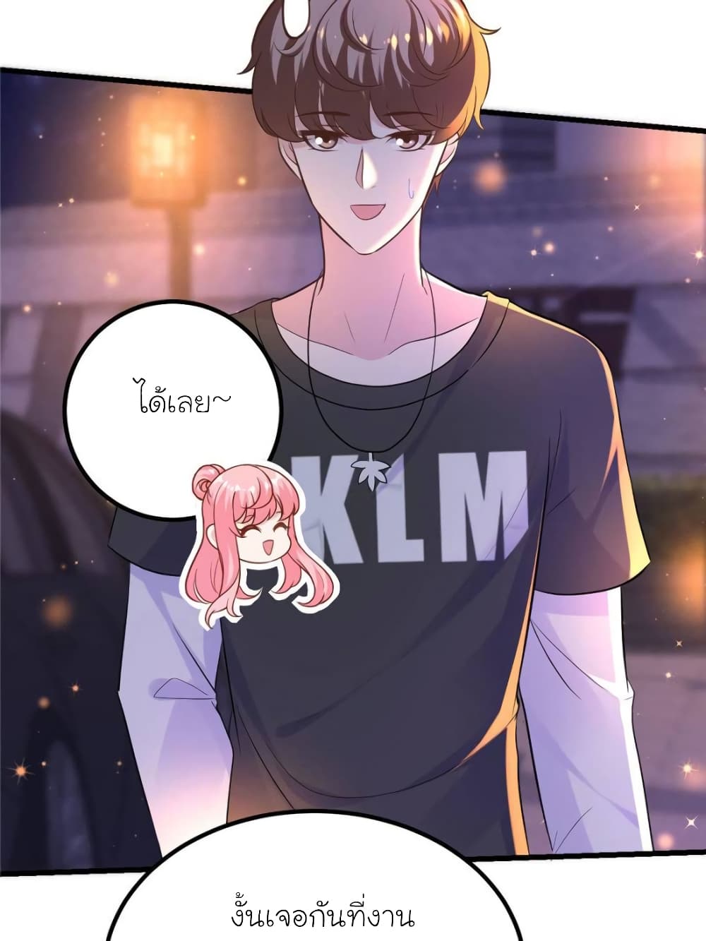 My Beautiful Time with You page 67