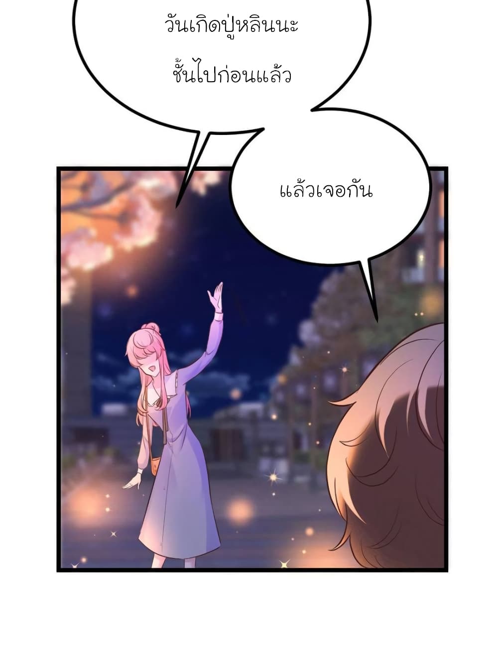 My Beautiful Time with You page 68