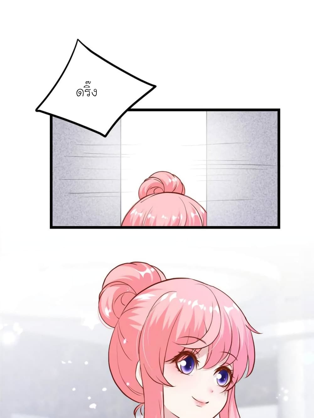 My Beautiful Time with You page 7