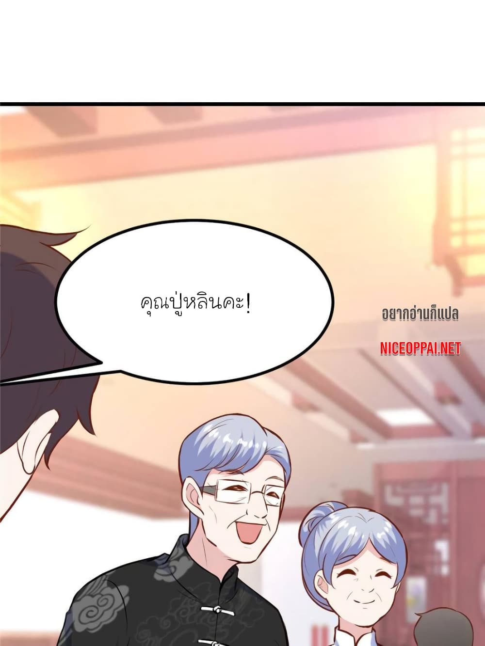 My Beautiful Time with You page 11