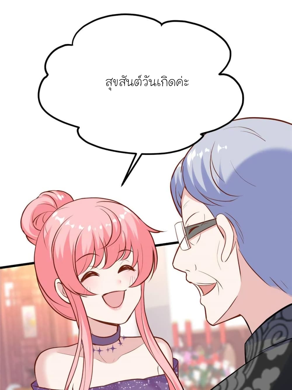 My Beautiful Time with You page 13