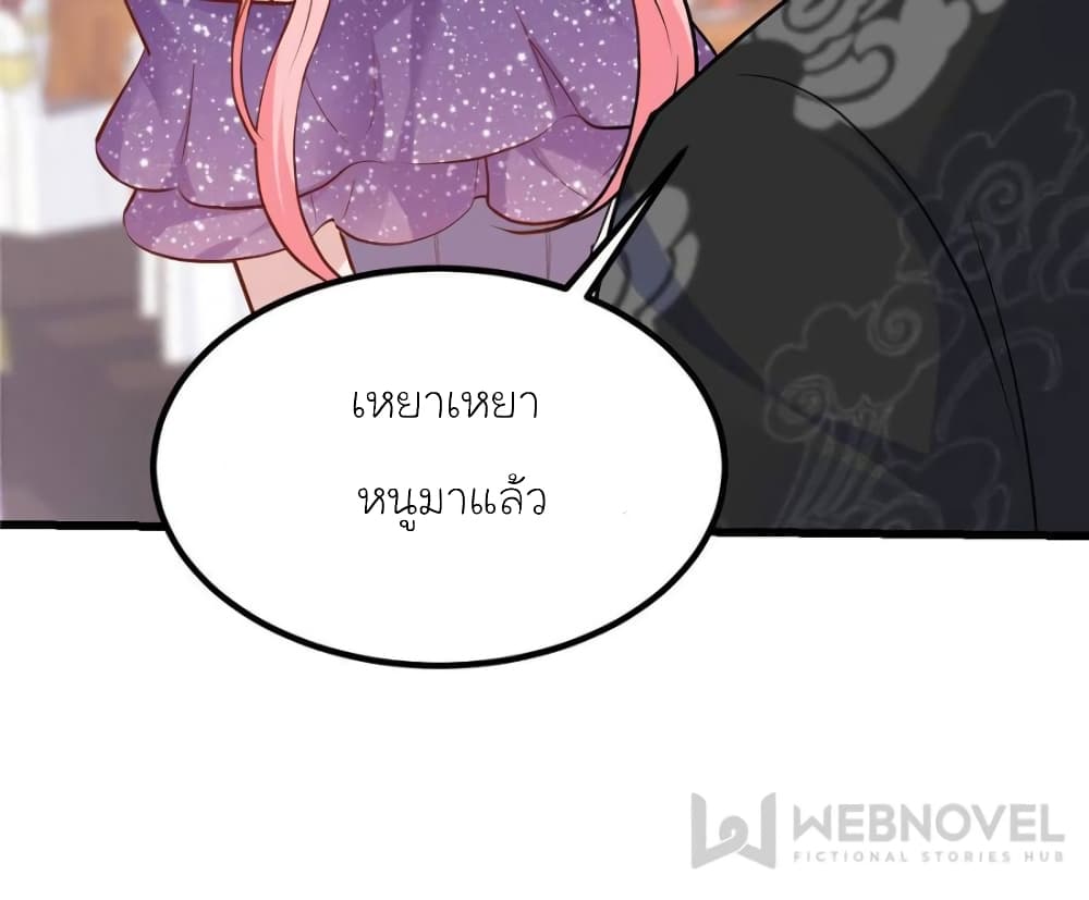 My Beautiful Time with You page 14