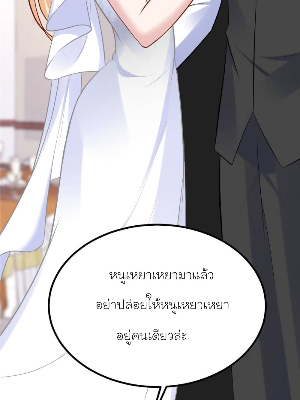 My Beautiful Time with You page 17