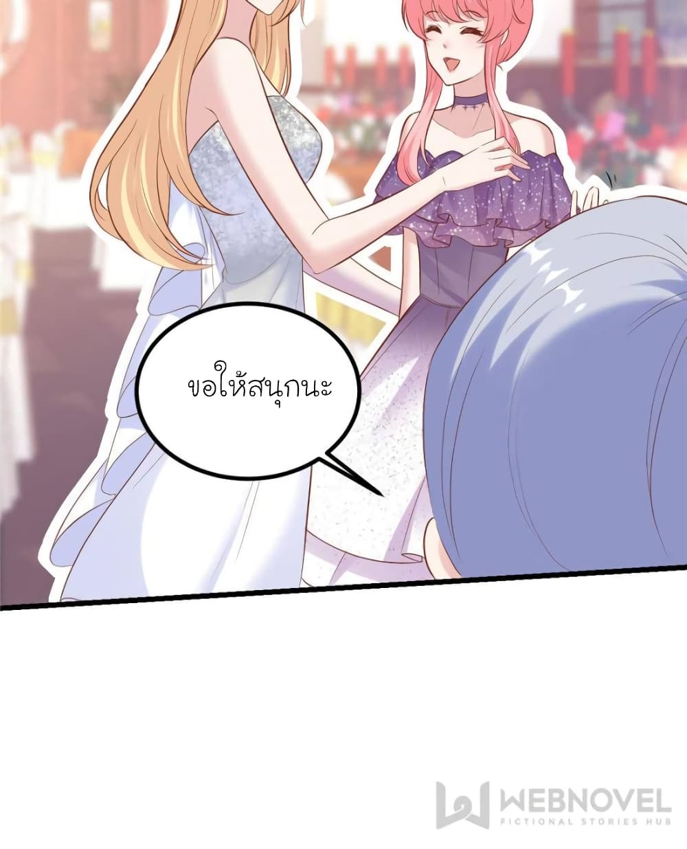 My Beautiful Time with You page 20