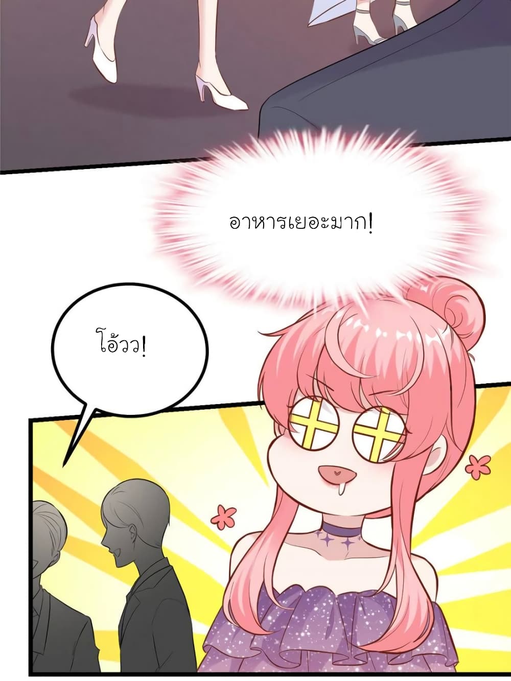 My Beautiful Time with You page 24