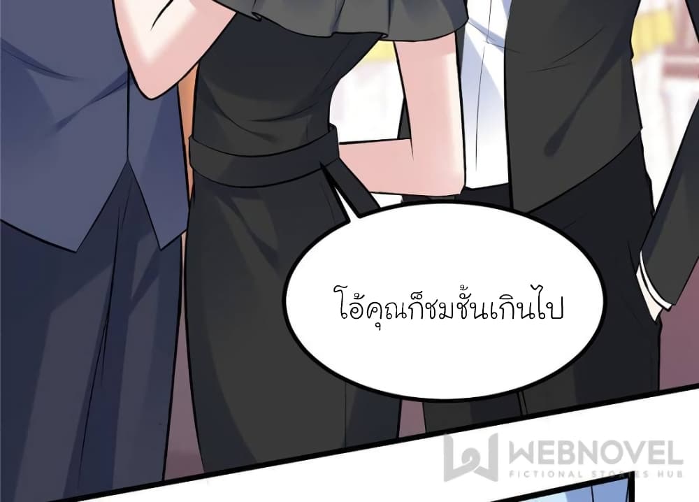 My Beautiful Time with You page 28