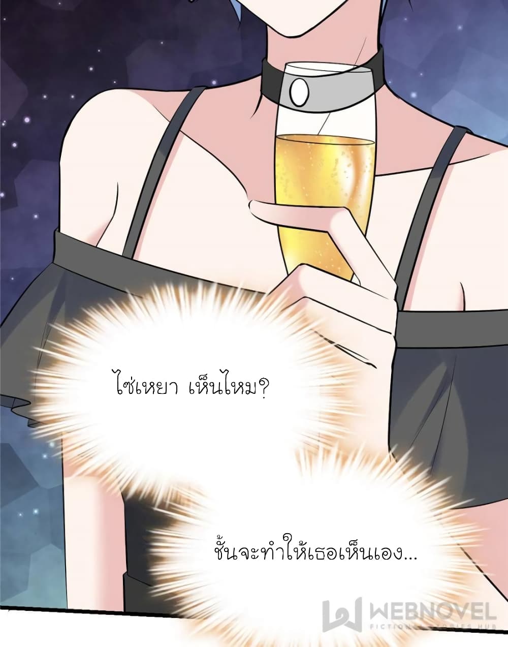 My Beautiful Time with You page 30