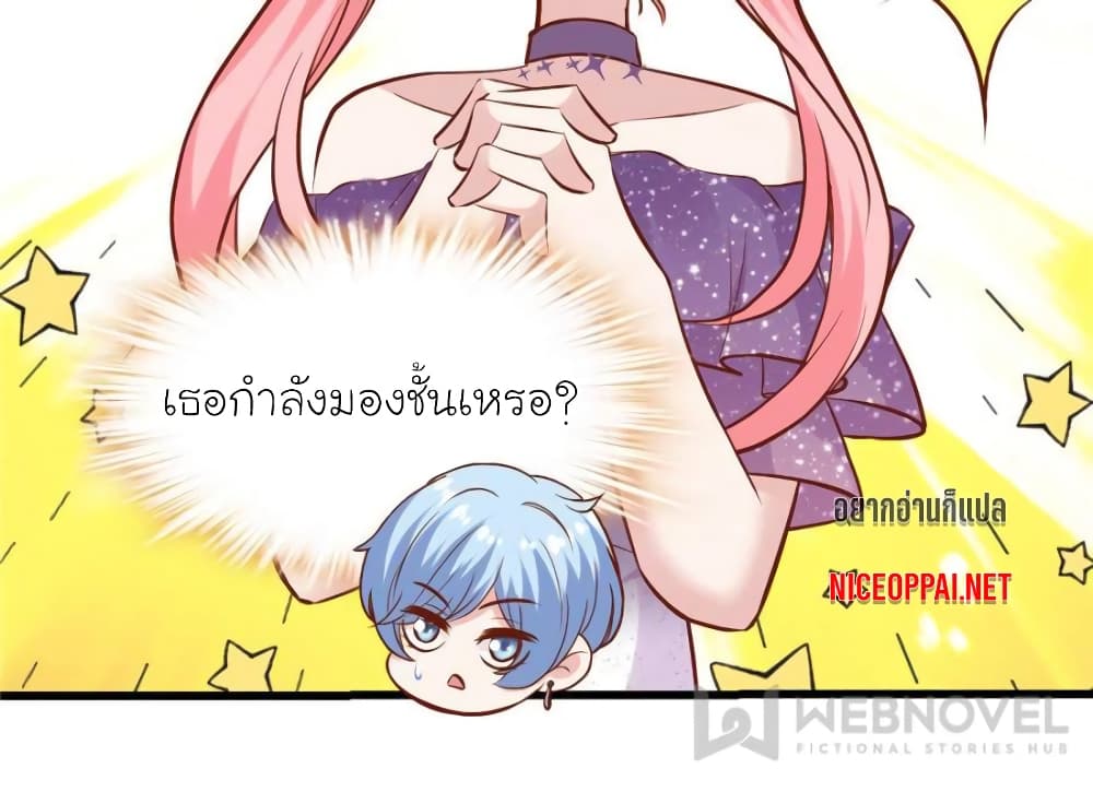 My Beautiful Time with You page 32