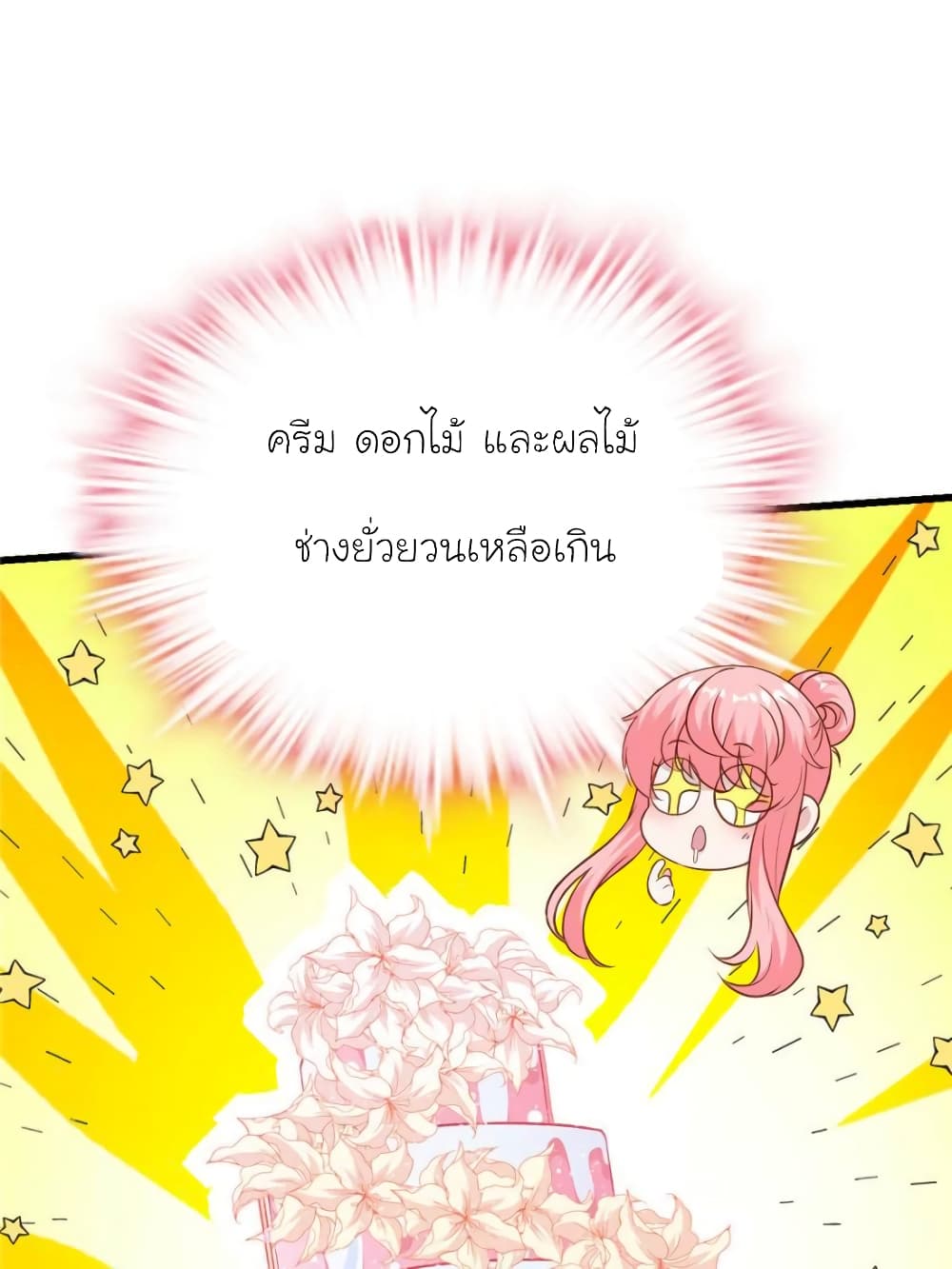 My Beautiful Time with You page 35