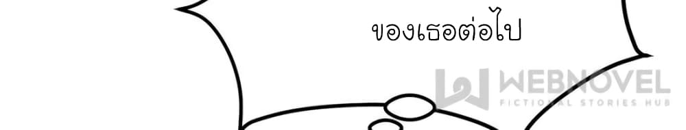 My Beautiful Time with You page 37