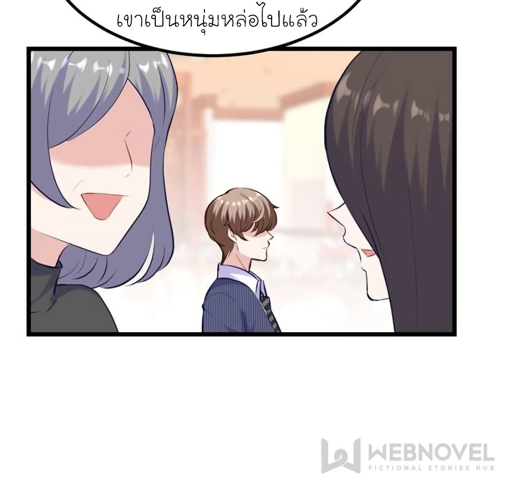 My Beautiful Time with You page 45