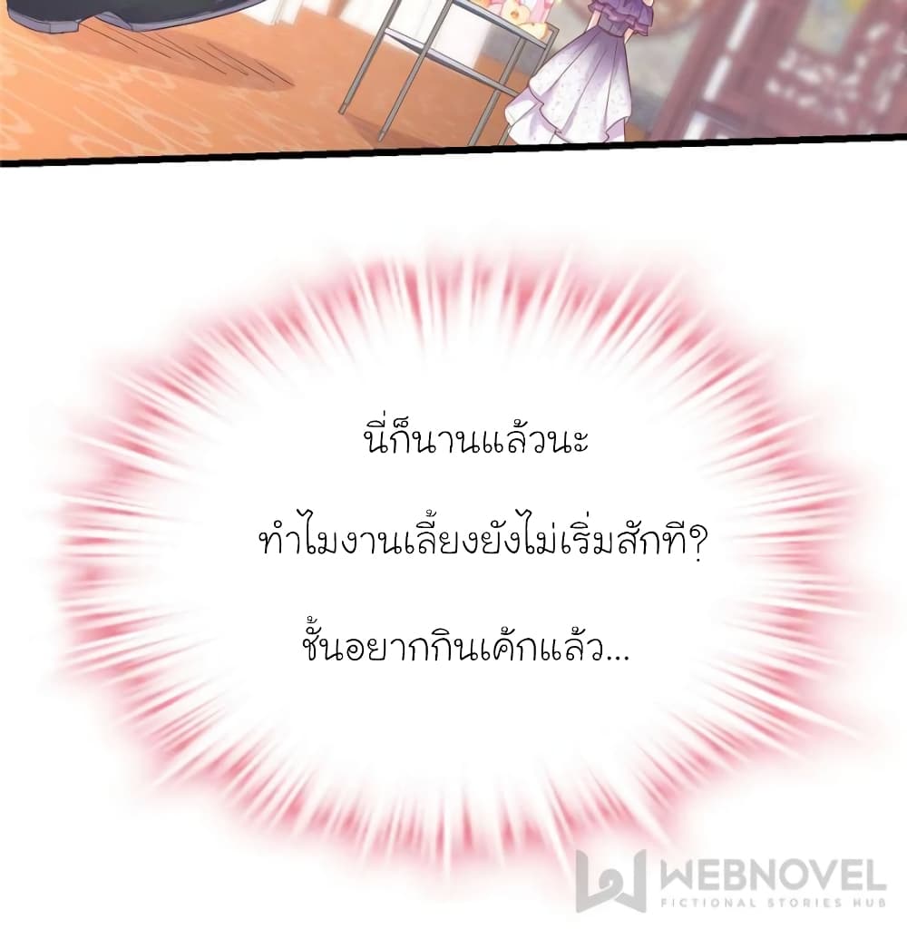 My Beautiful Time with You page 47