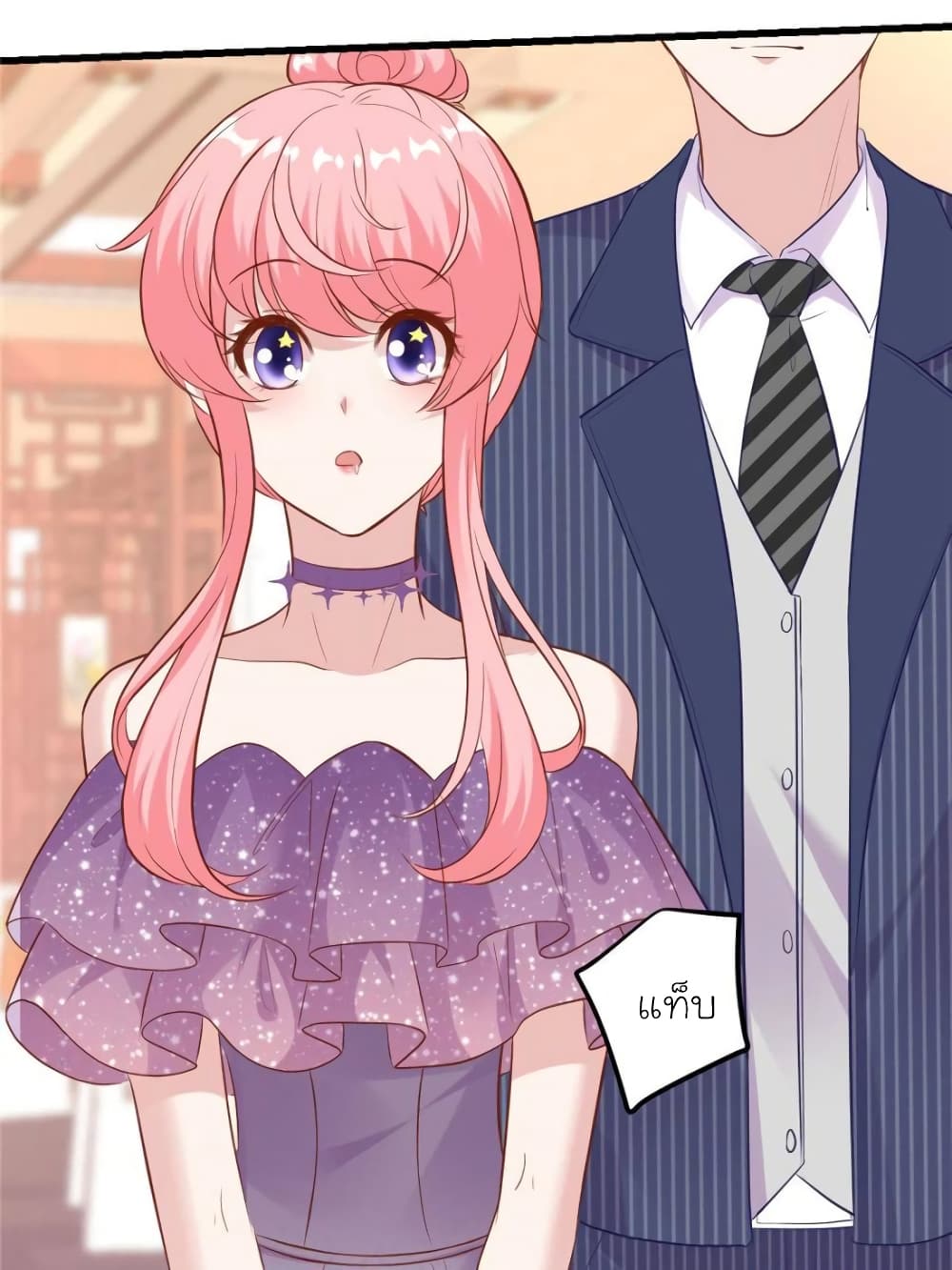 My Beautiful Time with You page 48