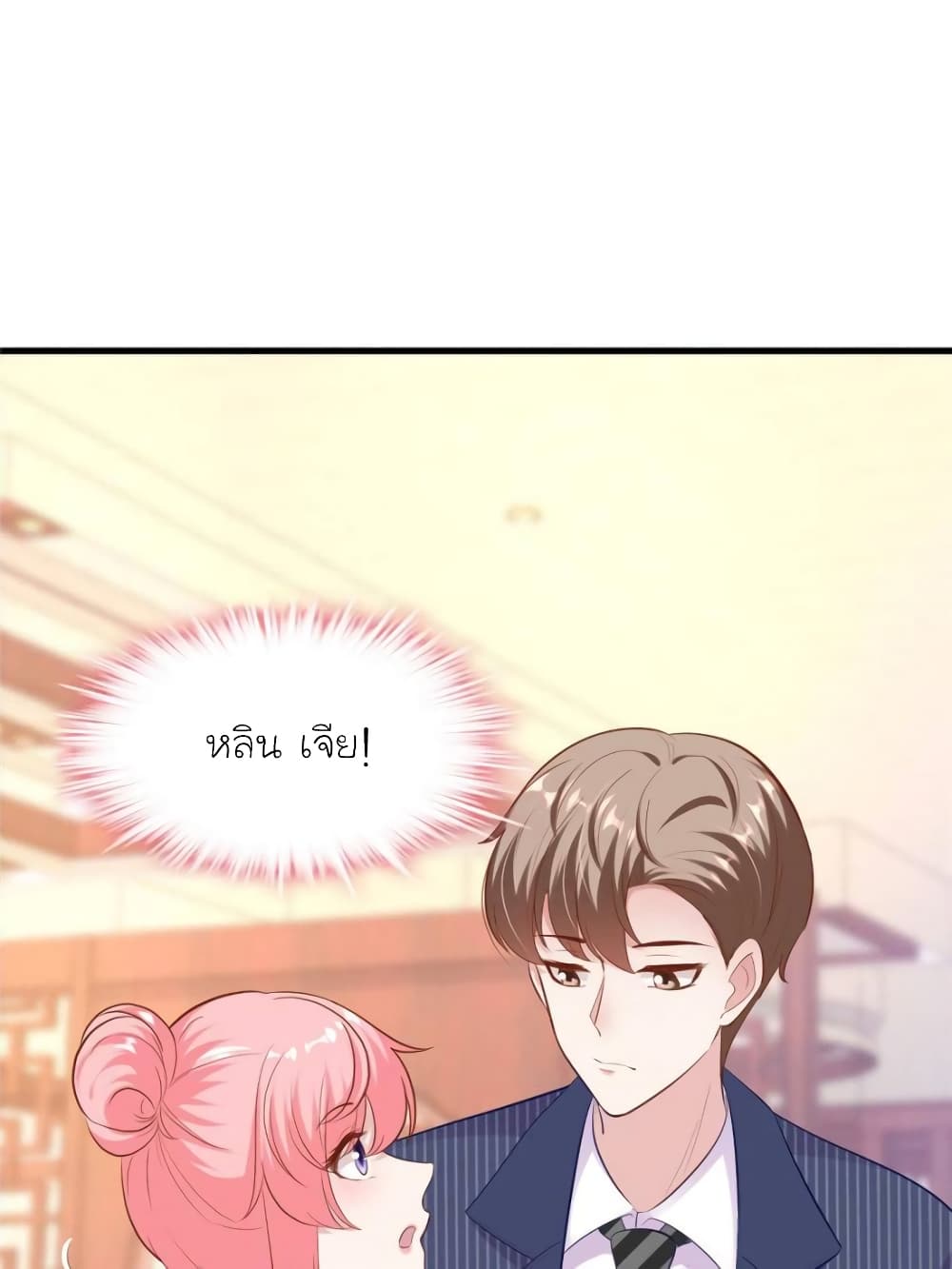 My Beautiful Time with You page 51