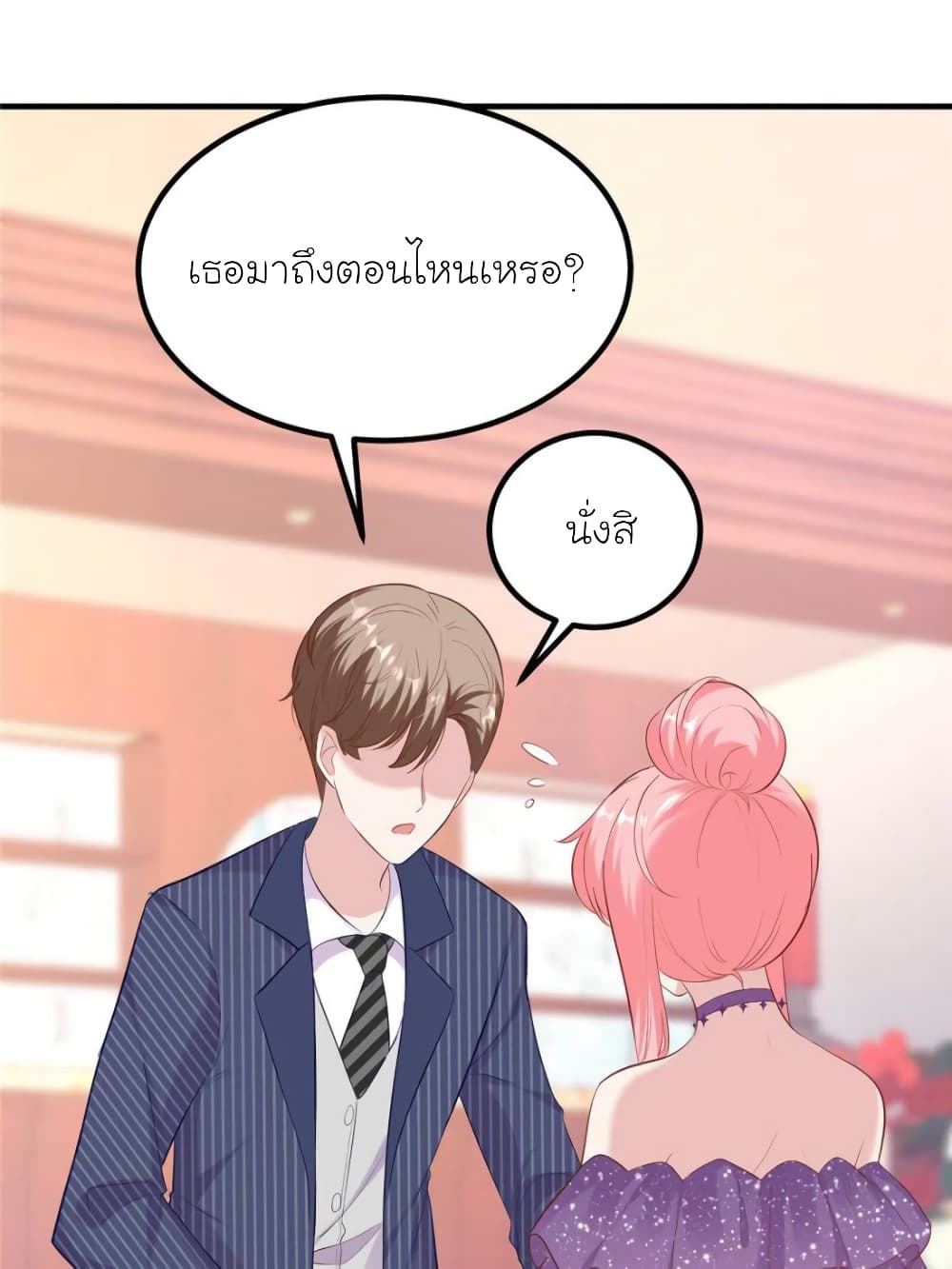 My Beautiful Time with You page 53