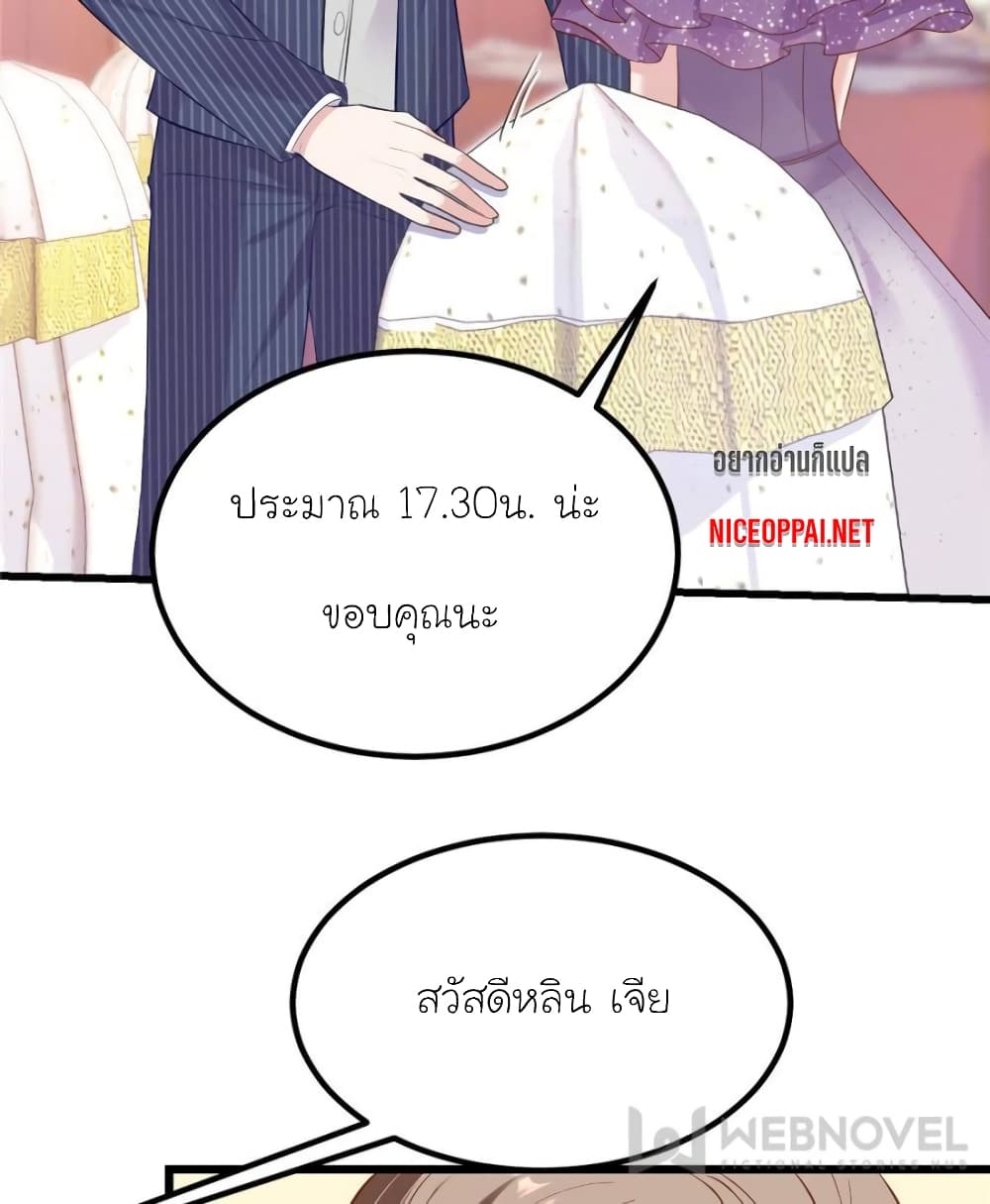 My Beautiful Time with You page 54