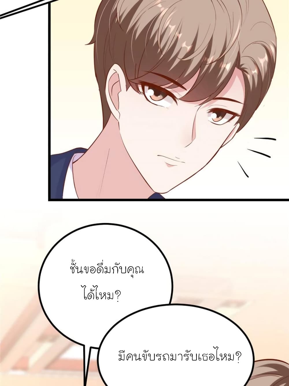My Beautiful Time with You page 55