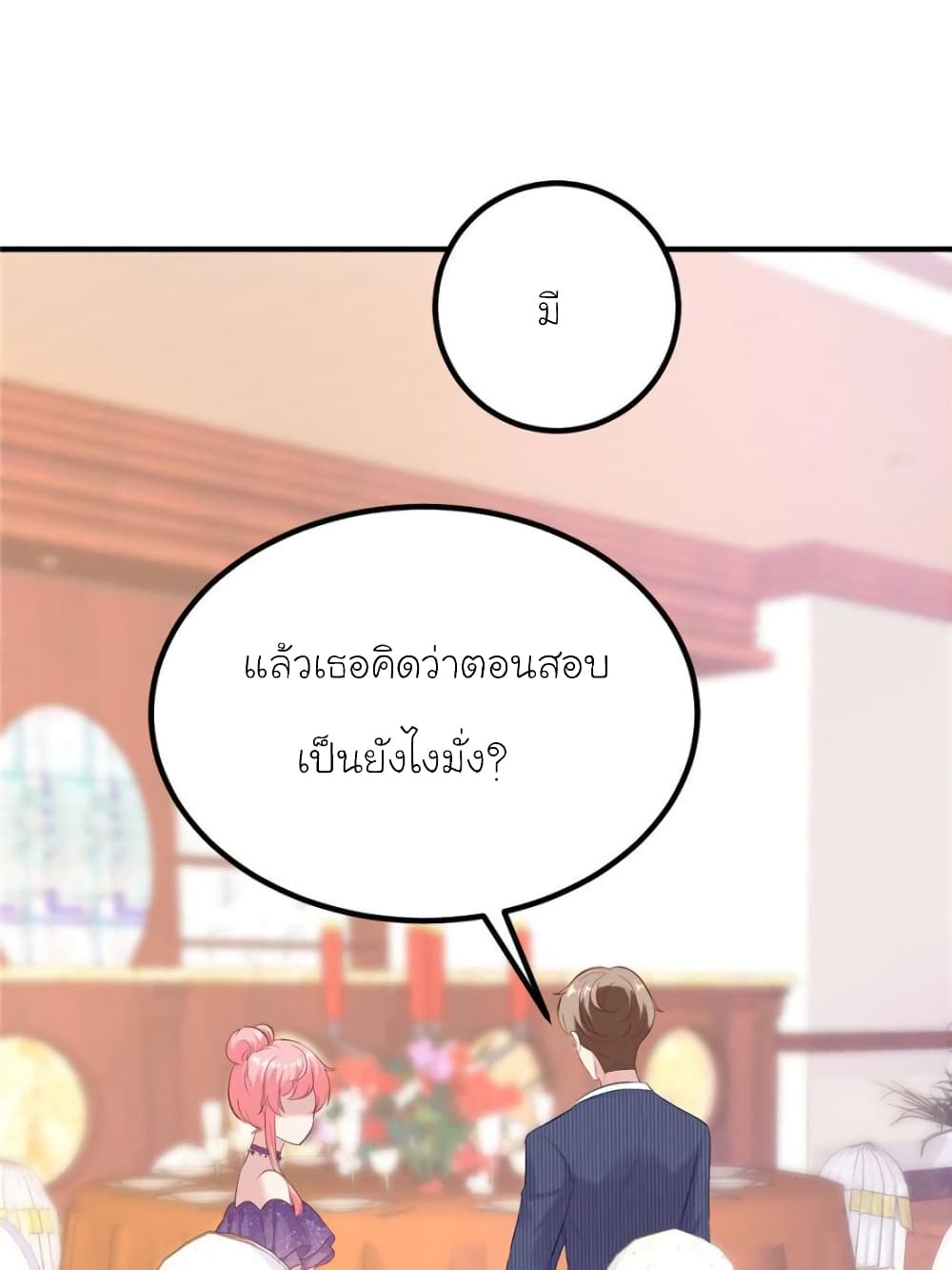 My Beautiful Time with You page 58