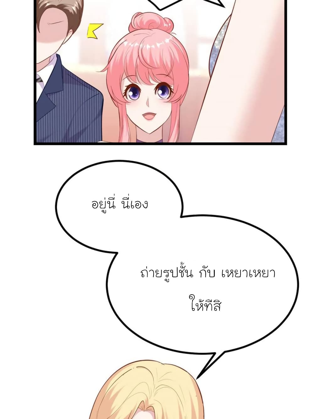 My Beautiful Time with You page 60