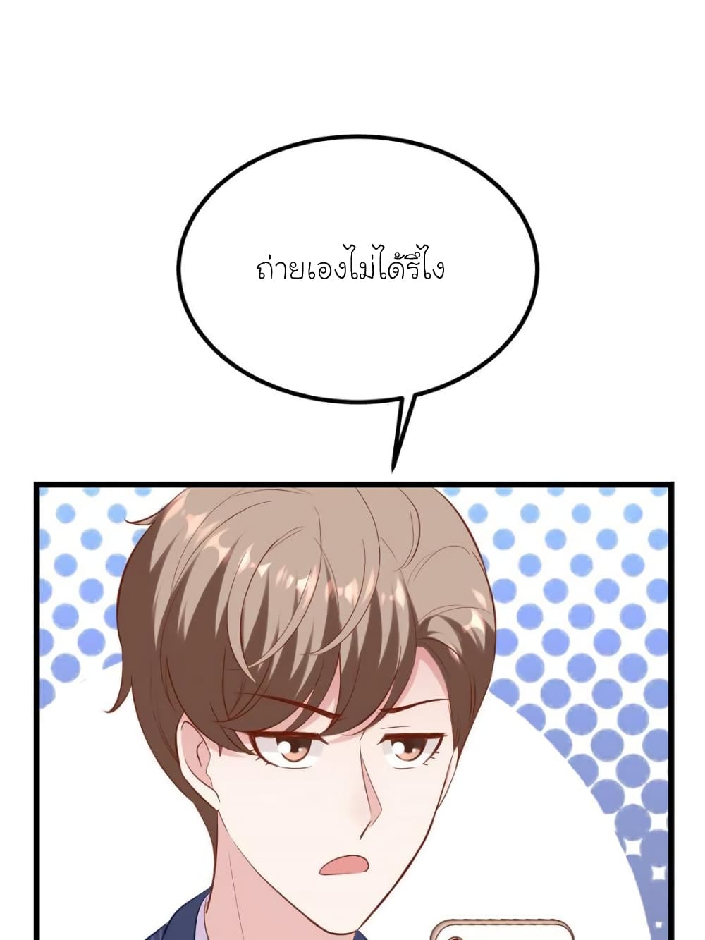 My Beautiful Time with You page 63