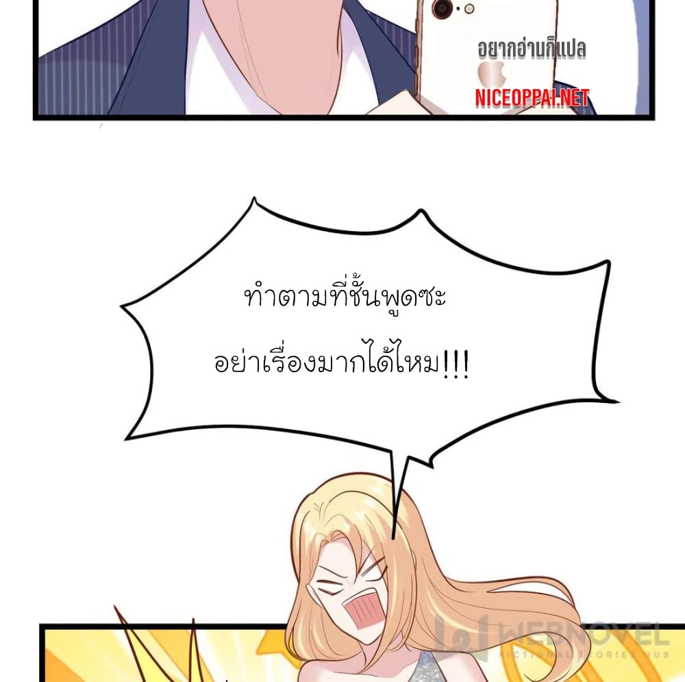 My Beautiful Time with You page 64