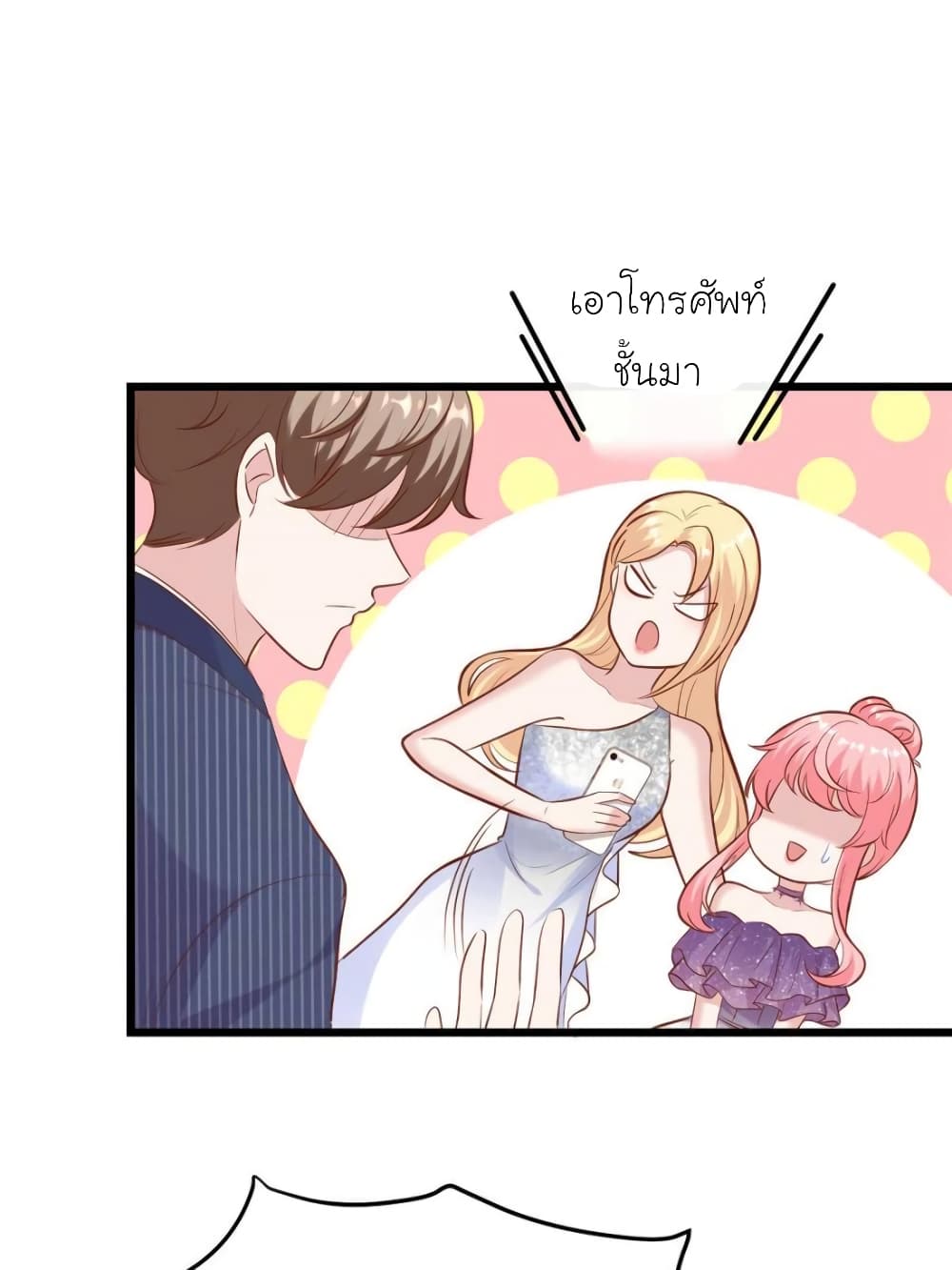 My Beautiful Time with You page 67