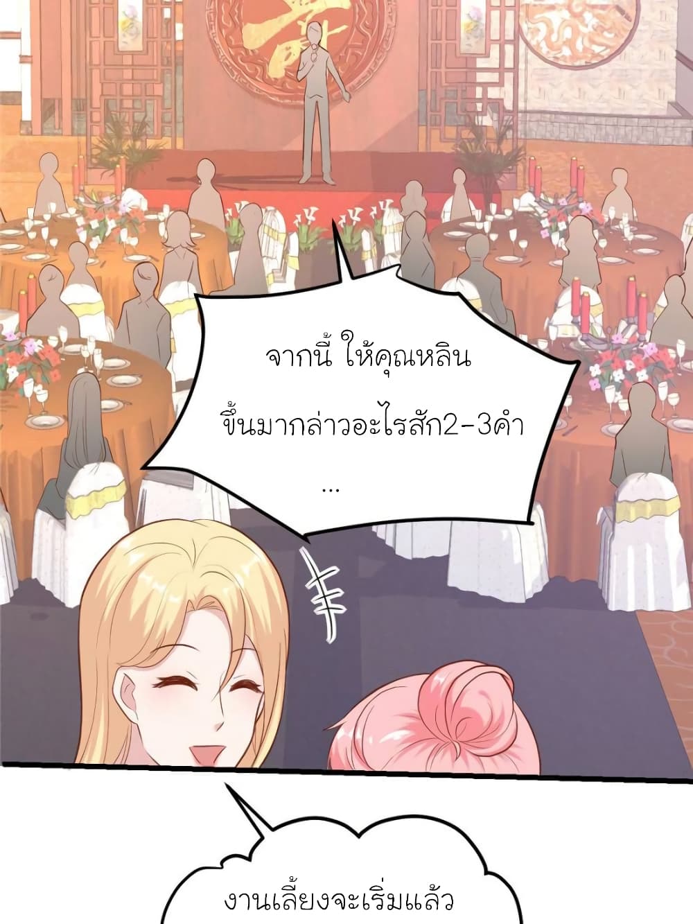 My Beautiful Time with You page 69