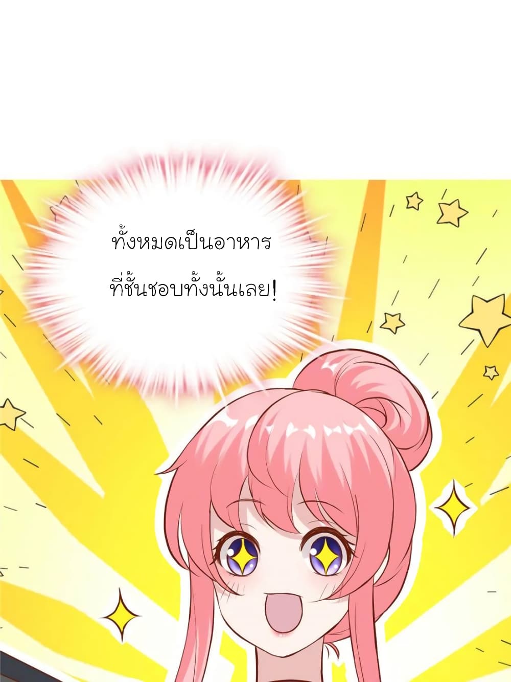 My Beautiful Time with You page 9
