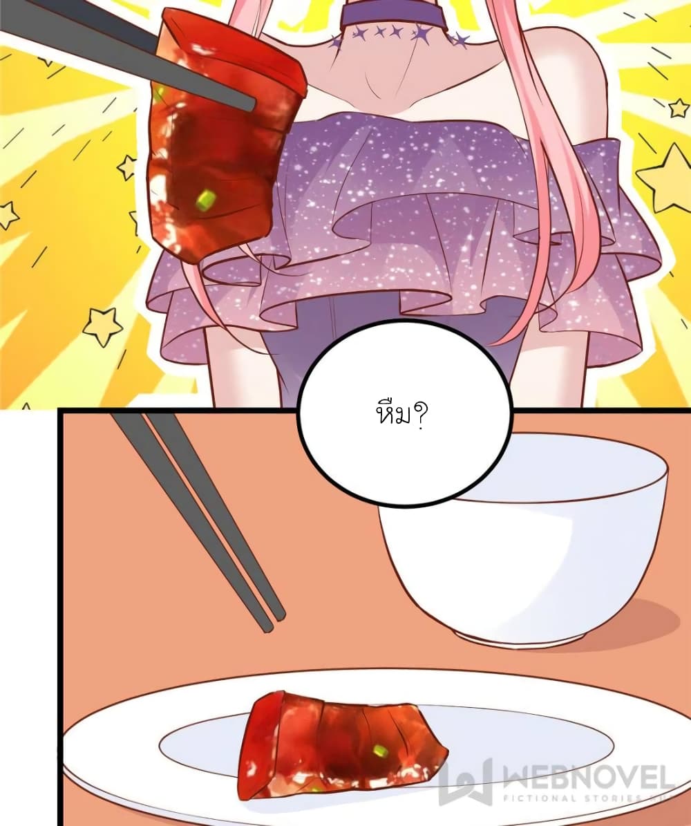 My Beautiful Time with You page 10