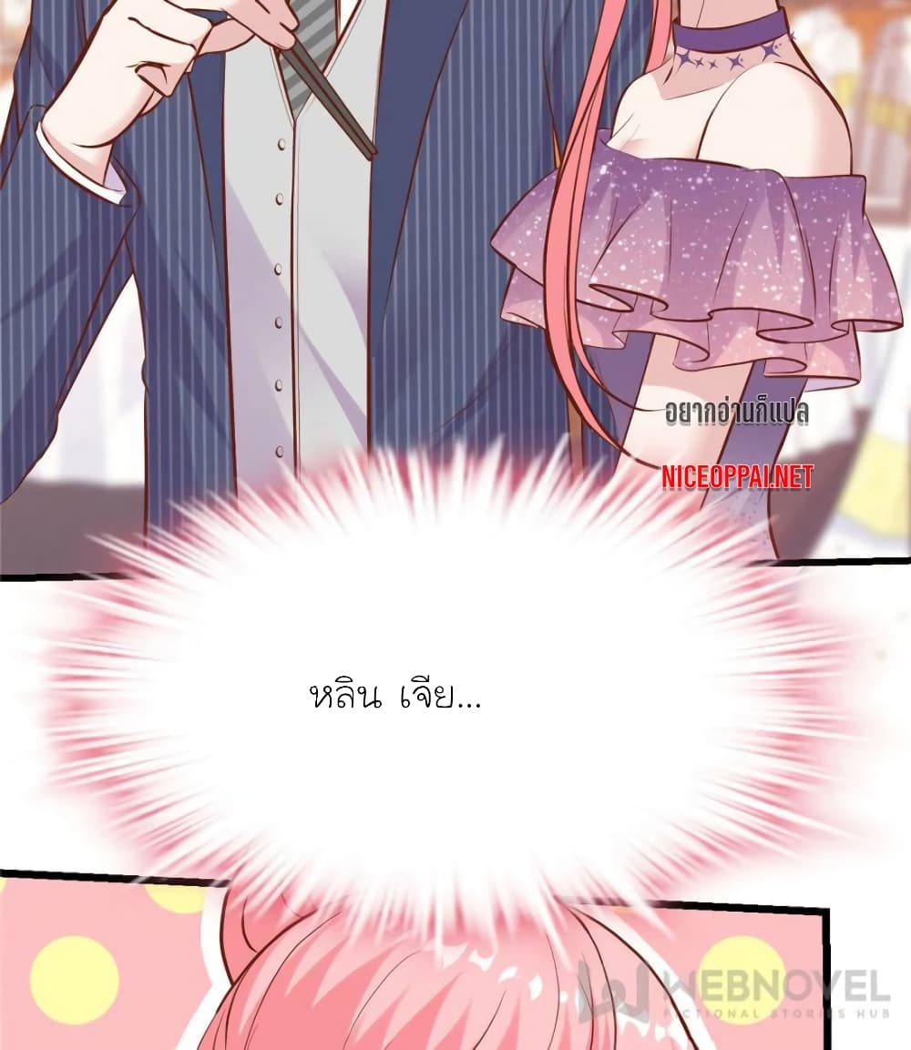 My Beautiful Time with You page 12
