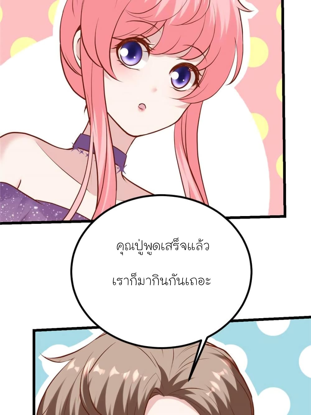 My Beautiful Time with You page 13