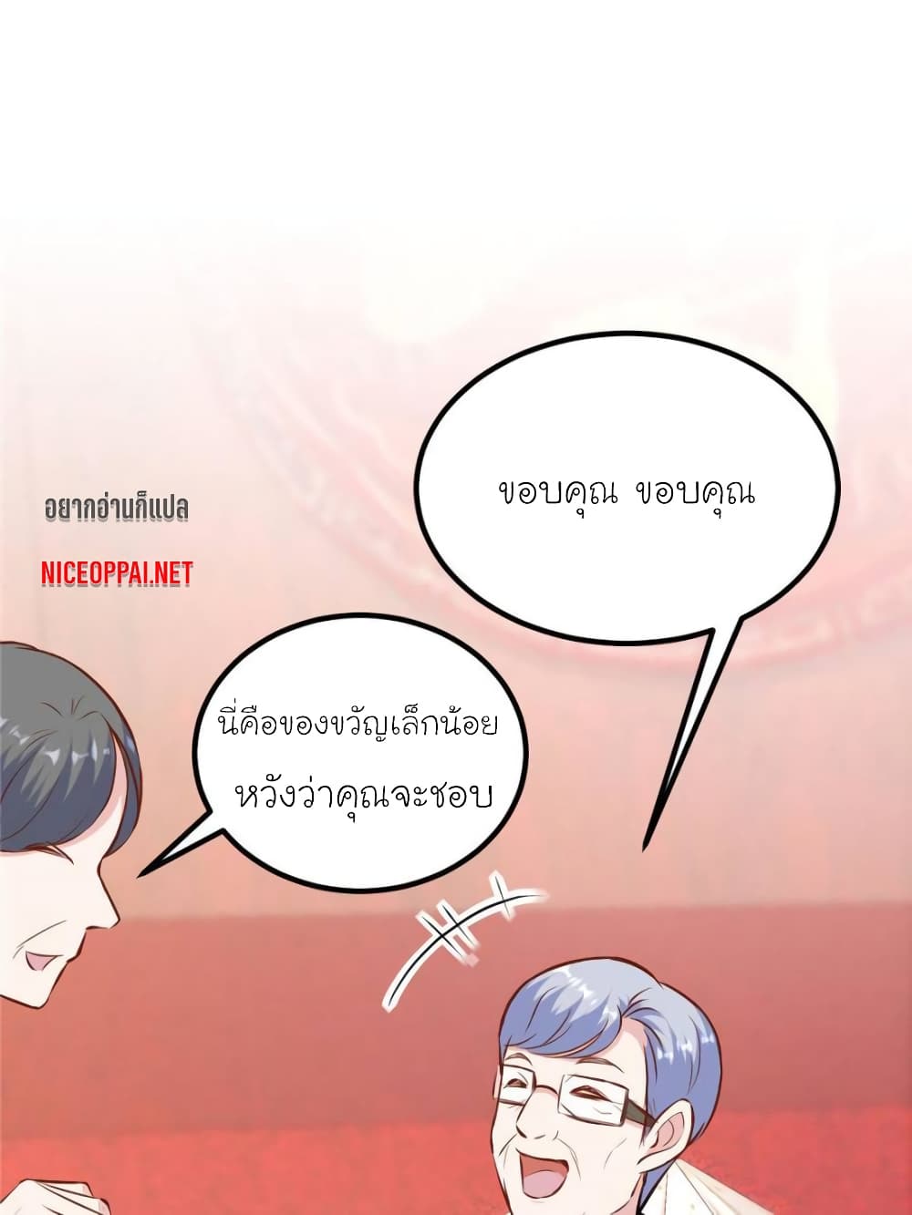 My Beautiful Time with You page 22