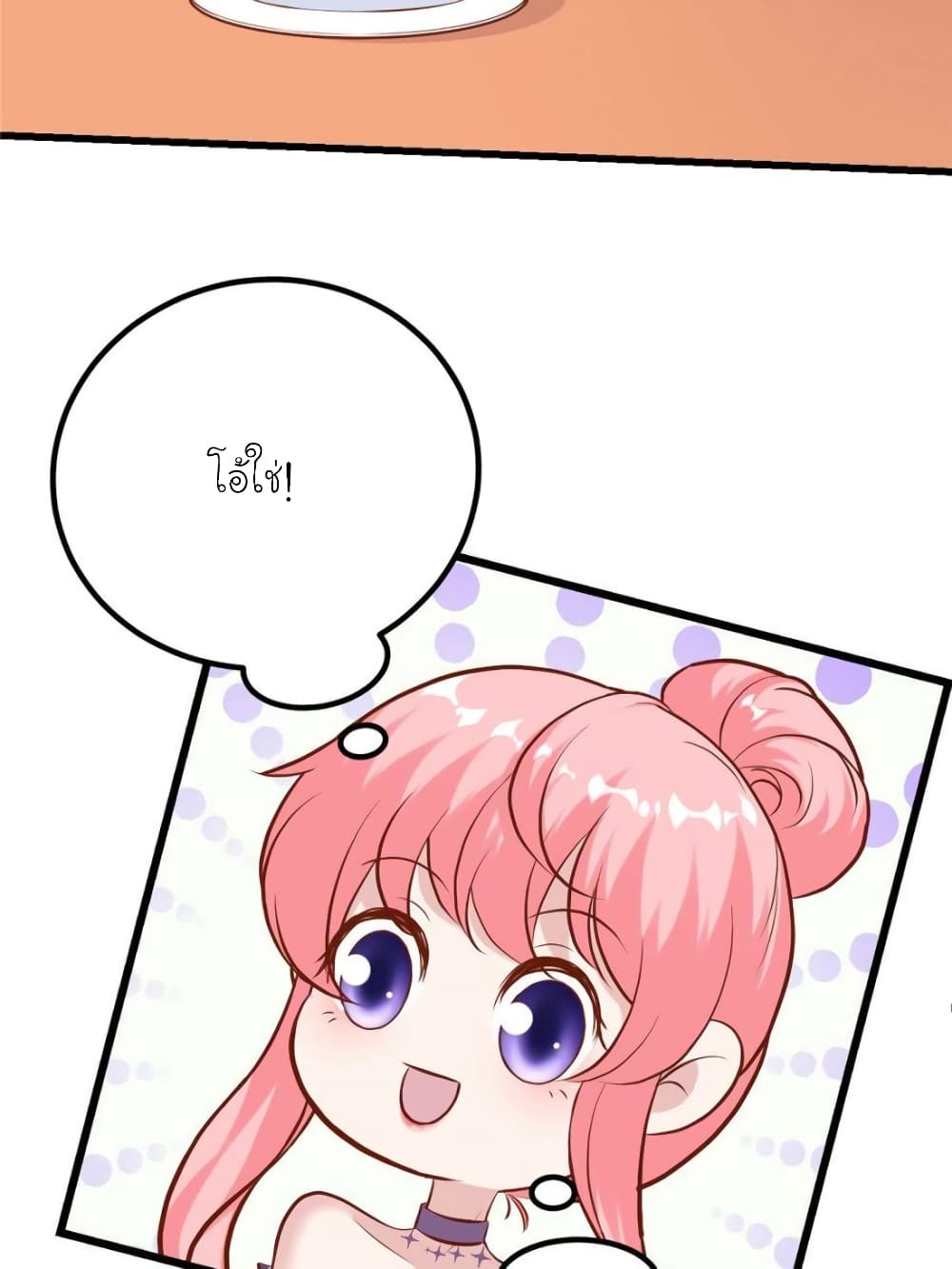 My Beautiful Time with You page 24