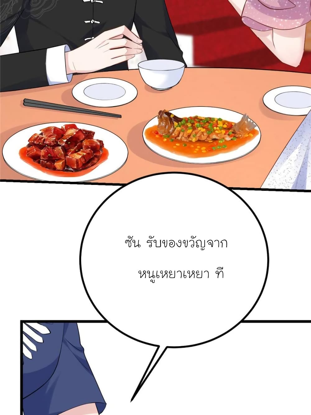 My Beautiful Time with You page 28