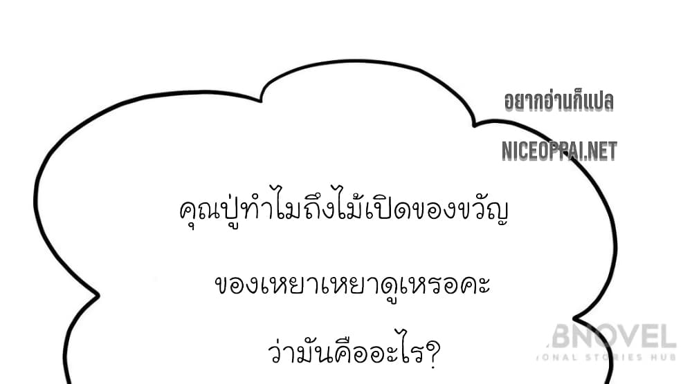 My Beautiful Time with You page 33