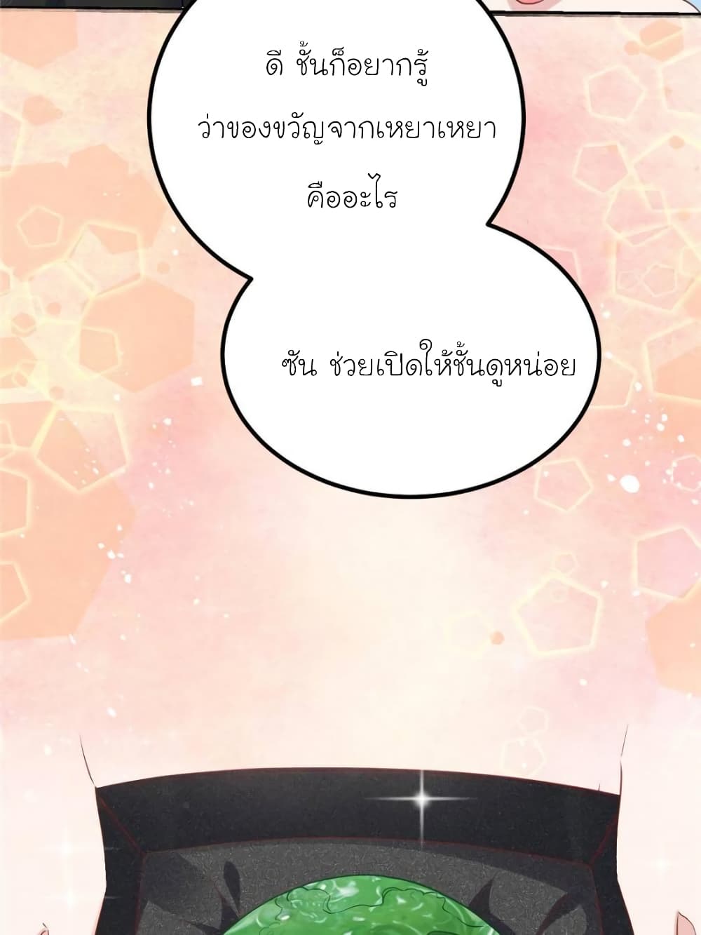 My Beautiful Time with You page 38
