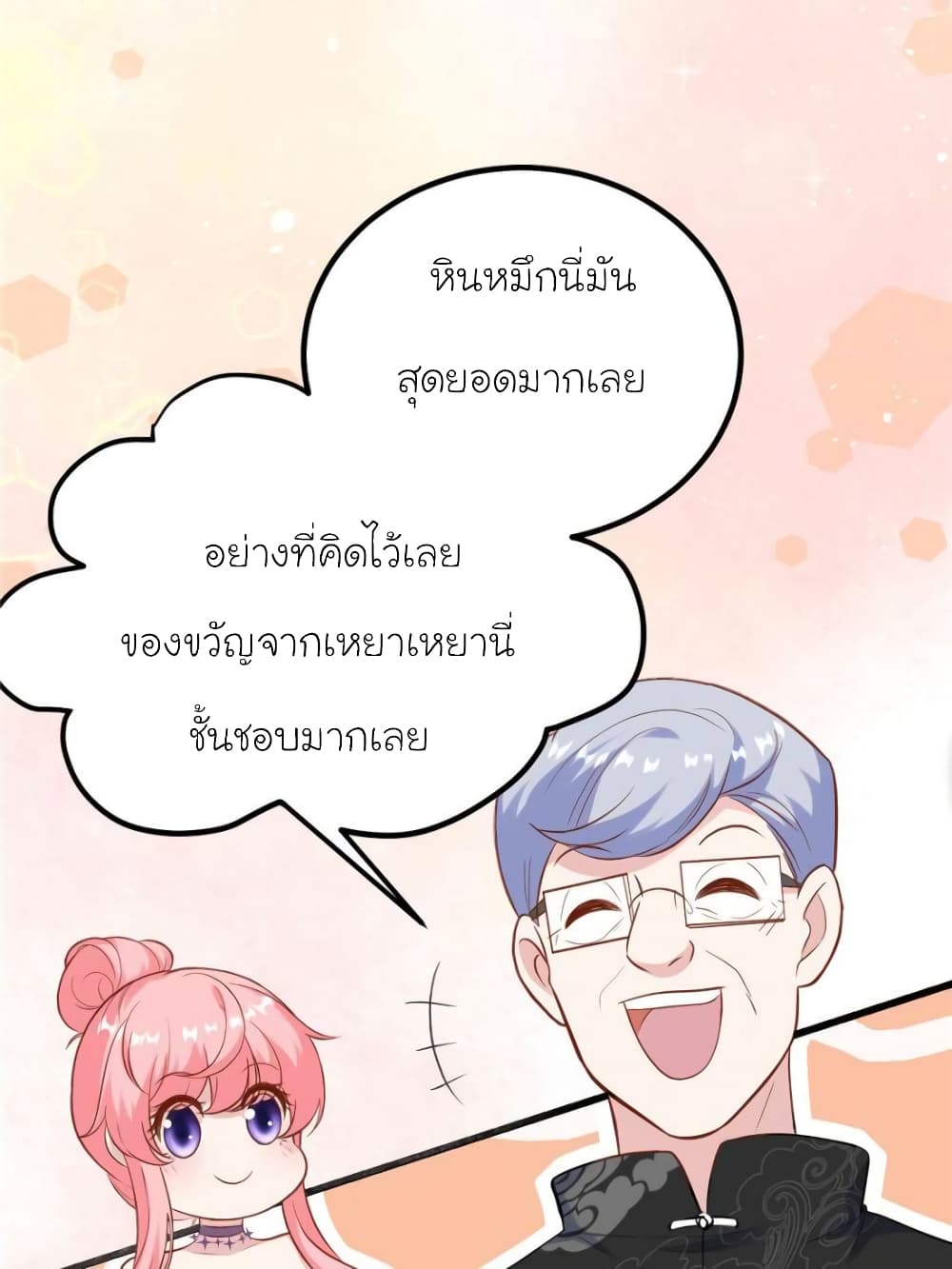 My Beautiful Time with You page 40