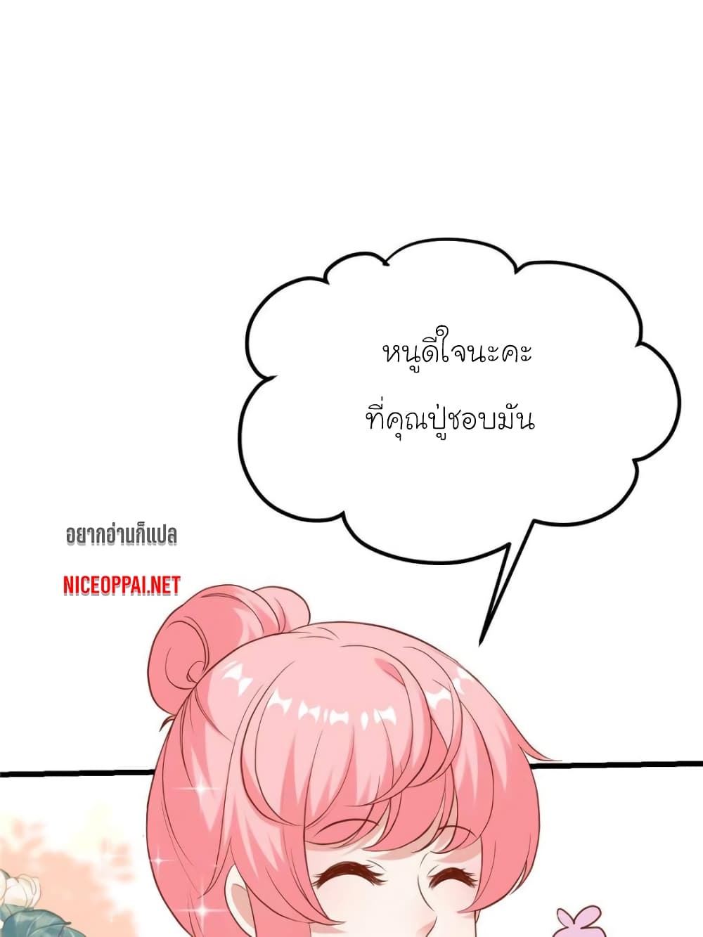 My Beautiful Time with You page 42