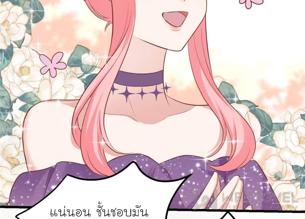 My Beautiful Time with You page 43